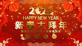 2023兔年春节片头ae模板