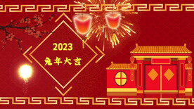 2023兔年春节片头ae模板