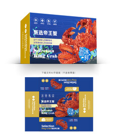 帝王蟹包装 