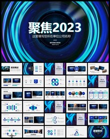 蓝色总结报告PPT