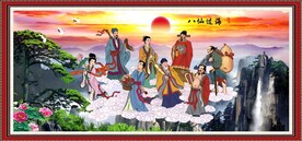八仙过海