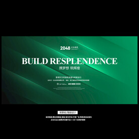 科技公司商务背景