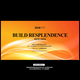 政府颁奖活动背景板