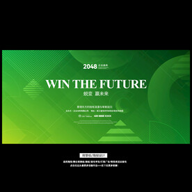 绿色现代商务舞台背景板