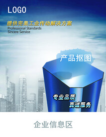 设备产品创意海报