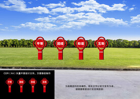 民族户外造型标识牌