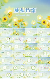 儿童成长档案纪念册相册PPT