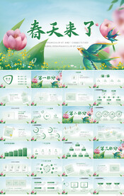 小清新春天来了春季旅游PPT