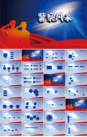 蓝色大气公安警察风采展示PPT