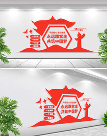 永远跟党走