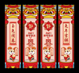 春节吊旗设计