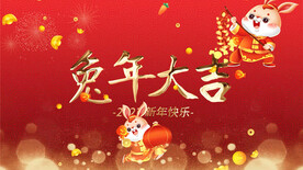 2023兔年春节片头ae模板