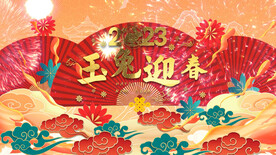 2023兔年春节片头ae模板