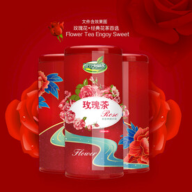 玫瑰茶包装