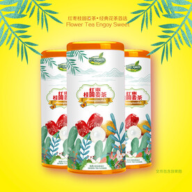 桂圆红枣茶包装