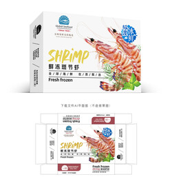 高档斑节虾礼盒