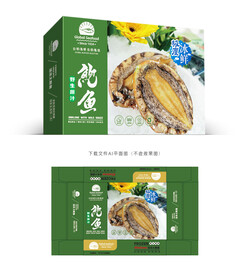 高档鲍鱼包装设计