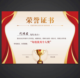 荣誉证书