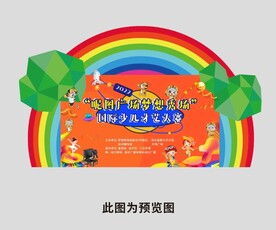 才艺表演异形牌