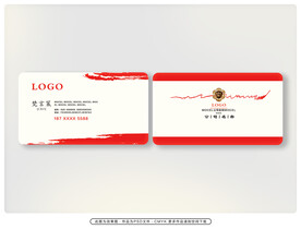 红色名片