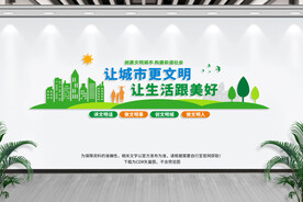 文明城市