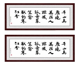 江雪 千山鸟飞绝 万径人踪灭 