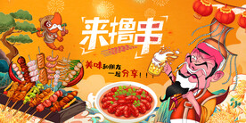 创意工装烧烤背景墙