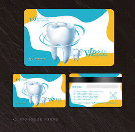 牙医会员卡