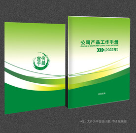 绿色封面