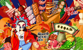 国潮串串香火锅背景墙