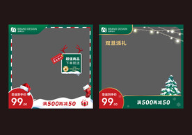 圣诞促销主图 