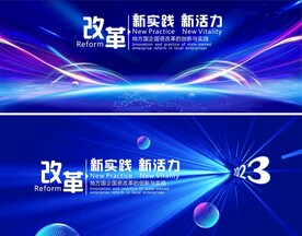 会议峰会