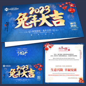 2023年企业新年贺卡