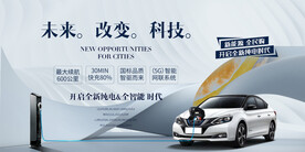 人工智能新能源汽车