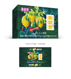 手绘黄晶果包装