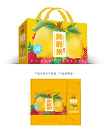 手绘黄晶果包装 