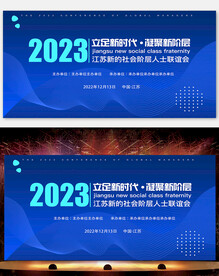 会议背景科技背景蓝色背景年会背