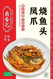 凤爪烧鱼头