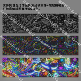 矢量AI线稿太空漫游灯饰画