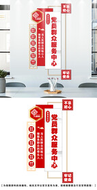 党群服务文化墙