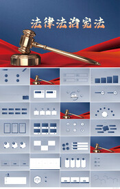 深入学习法治宪法宣传介绍PPT