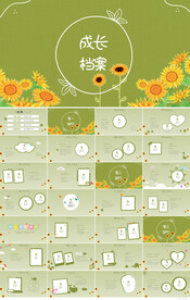 儿童成长档案纪念册相册PPT