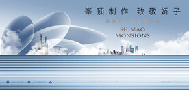 城市豪宅 高端地产广告