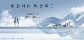 城市豪宅 高端地产广告