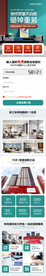 家装落地页