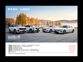 汽车海报