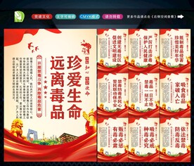 禁毒标语