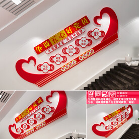 争做五心好党员