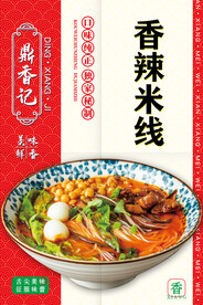 香辣米线