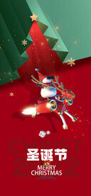 圣诞节